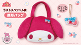 Kuji Kuji - My Melody 50th Anniversary