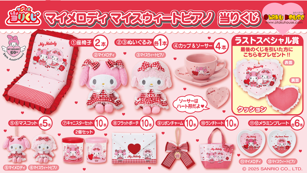 Kuji Kuji - My Melody and My Sweet Piano - Gingham Red