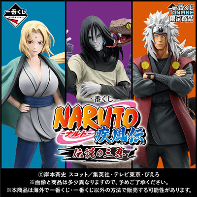 Kuji Kuji - Naruto Shippuden - Legendary Sannin <br>[Pre-Order]