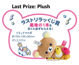 Kuji Kuji - Neo Rilakkuma Part 13 <br>[Pre-Order]
