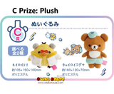 Kuji Kuji - Neo Rilakkuma Part 13 <br>[Pre-Order]