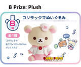 Kuji Kuji - Neo Rilakkuma Part 13 <br>[Pre-Order]