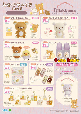 Kuji Kuji - Neo Rilakkuma Part 8