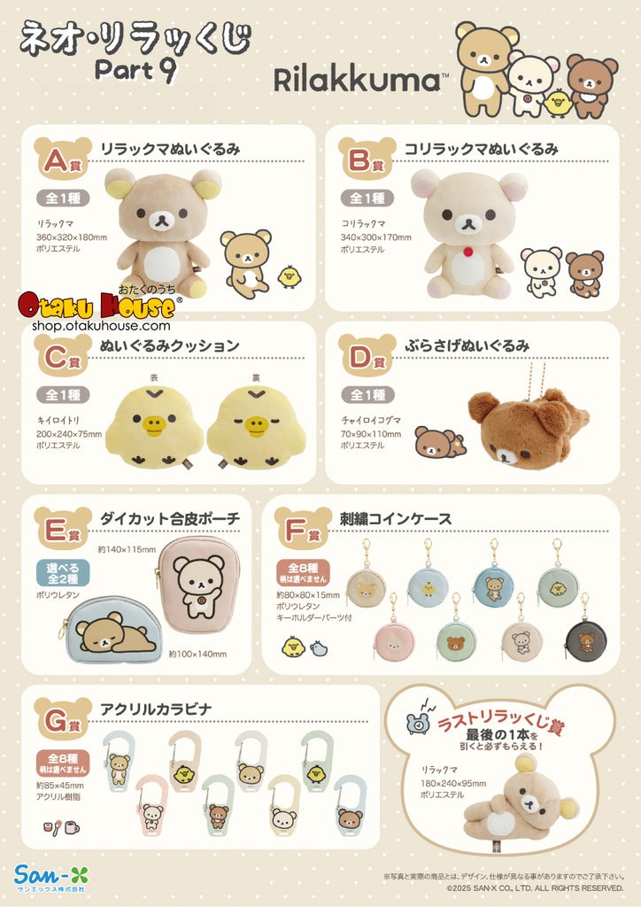 Kuji Kuji - Neo Rilakkuma Part 9