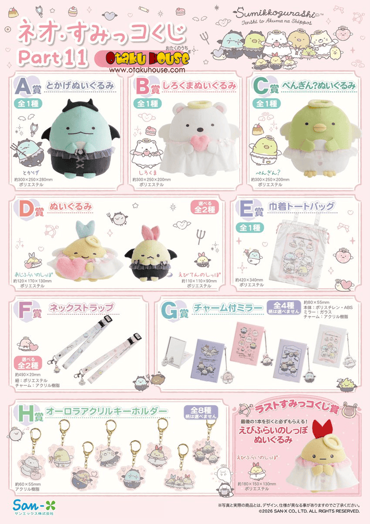 Kuji Kuji - Neo Sumikkogurashi Part 11 - Angel and Devil <br>[Pre-Order]