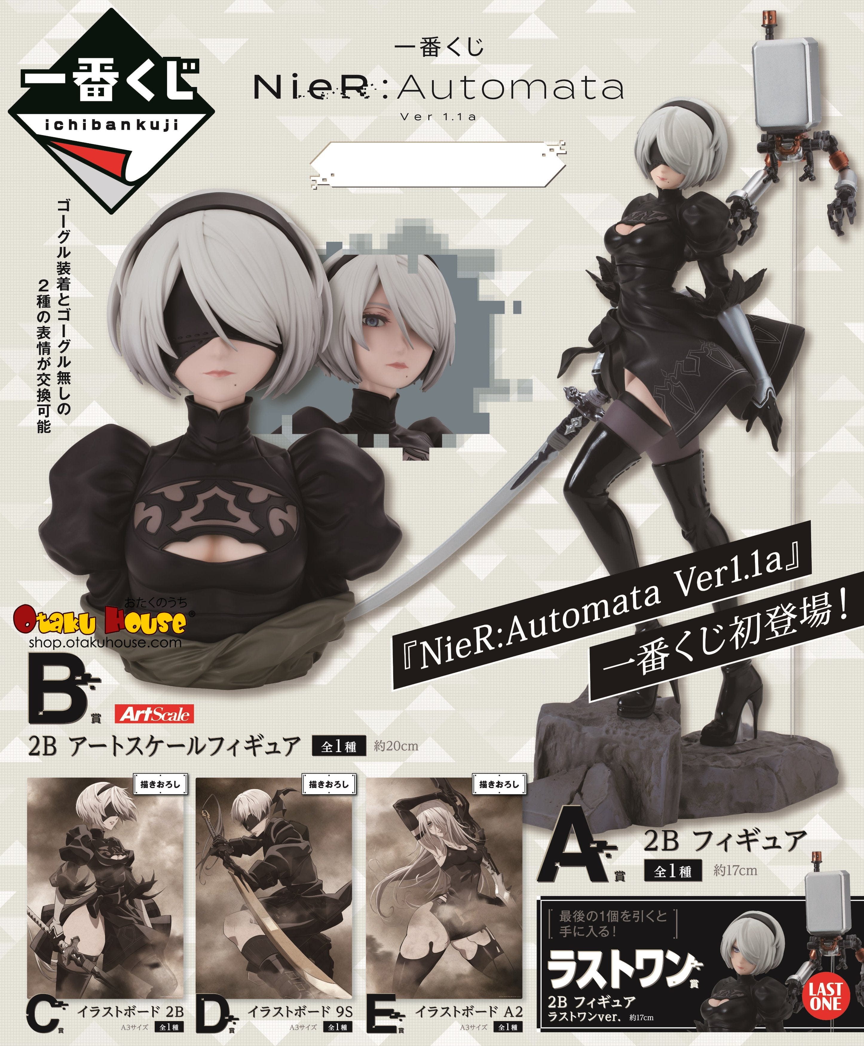 Kuji - NieR:Automata Ver1.1a - Otaku House