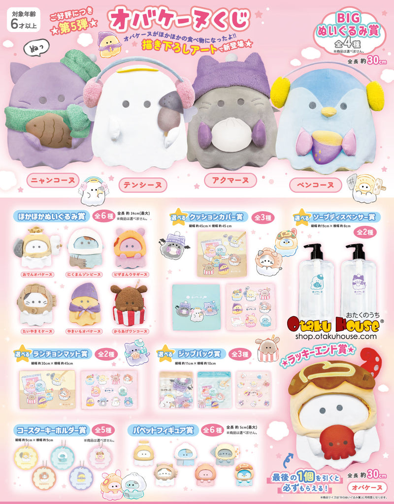 Kuji Kuji - Obakenu 5th