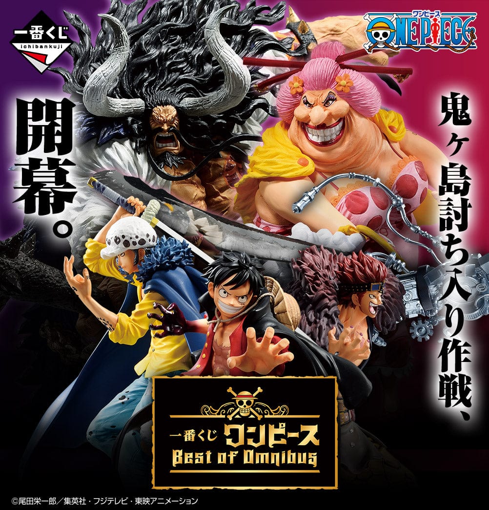 Kuji - One Piece - Best Of Omnibus - Otaku House