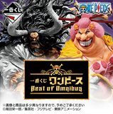 Kuji Kuji - One Piece - Best Of Omnibus