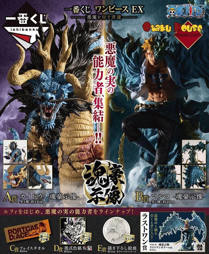Kuji Kuji - One Piece - Ex Devils
