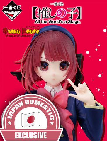 Kuji Kuji - Oshi No Ko - All The World's A Stage <br>[JAPAN SET]