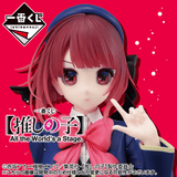 Kuji Kuji - Oshi No Ko - All The World's A Stage <br>[Pre-Order]