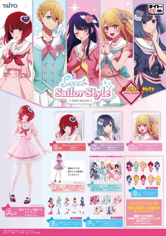 Kuji Kuji - Oshinoko - Sweet Sailor Style <br>[Pre-Order]