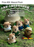 Kuji Kuji - Pepper Bear - Sunshine in Marshville