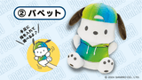 Kuji Kuji - Pochacco - Breakdance