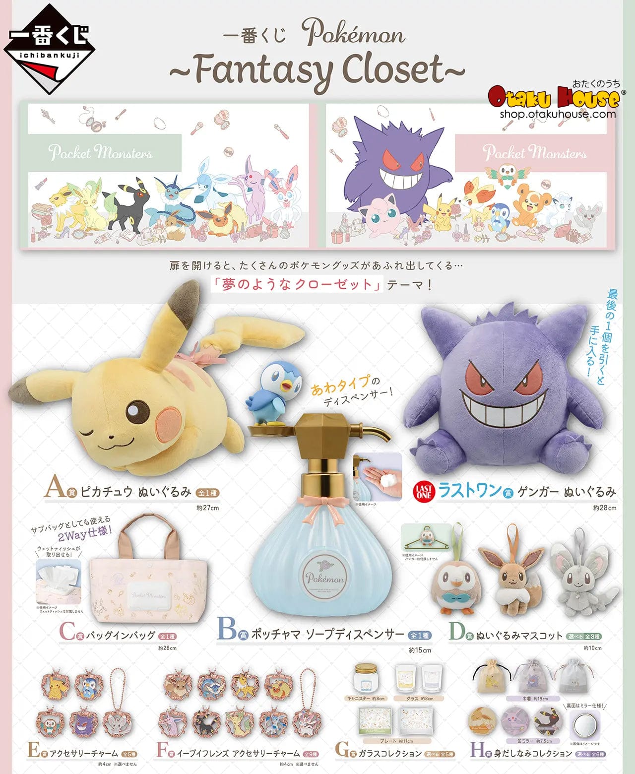 kuji-kuji-pokemon-fantasy-