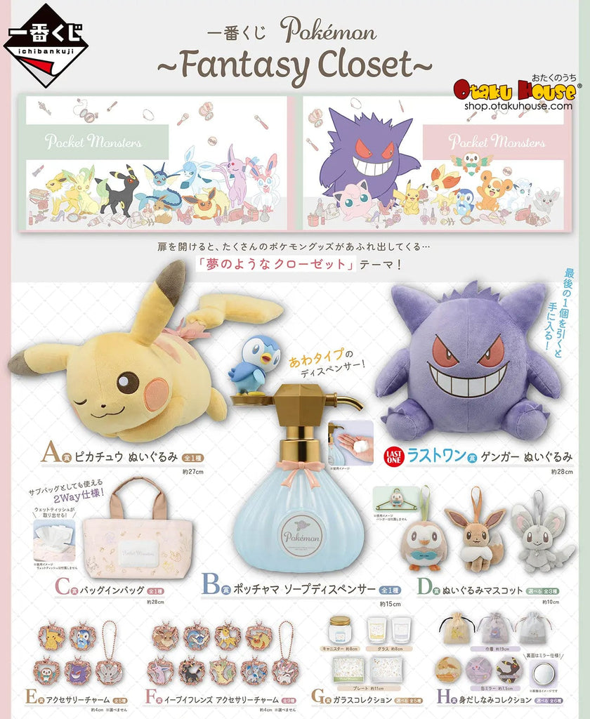 【SALE低価】ポケモン一番くじＥ賞 Ｆ賞 アクセサリーチャーム、イーブイフレンズ アクセサリー・ヘアアクセサリー