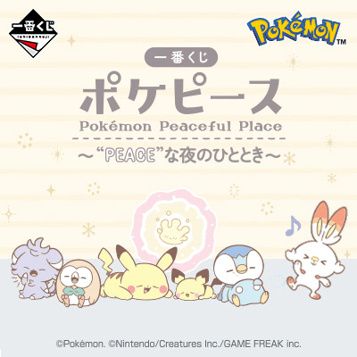 Kuji Kuji - Pokemon Peaceful Place <br>[Pre-Order]