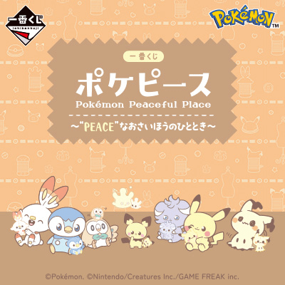 Kuji Kuji - Pokemon Peaceful Place - Sewing Time <br>[Pre-Order]