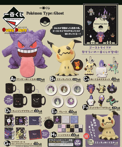 Kuji Kuji - Pokemon Type: Ghost