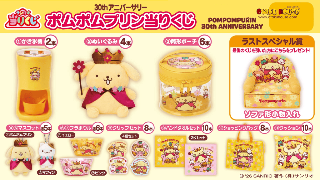 Kuji Kuji - Pom Pom Purin 30th Anniversary <br>[Pre-Order]