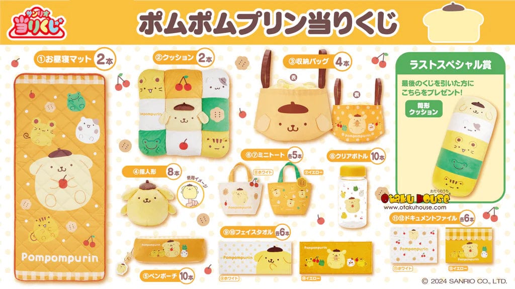 Kuji Kuji - Pom Pom Purin - Team Purin! (OOS)