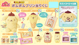 Kuji Kuji - Pom Pom Purin with Team Purin