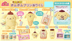 kuji-kuji-pom-pom-purin-with-