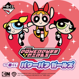 Kuji Kuji - Powerpuff Girls <br>[Pre-Order]