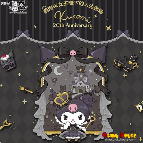 Kuji Kuji - Queen Kuromi - Life Theatre of Her Majesty