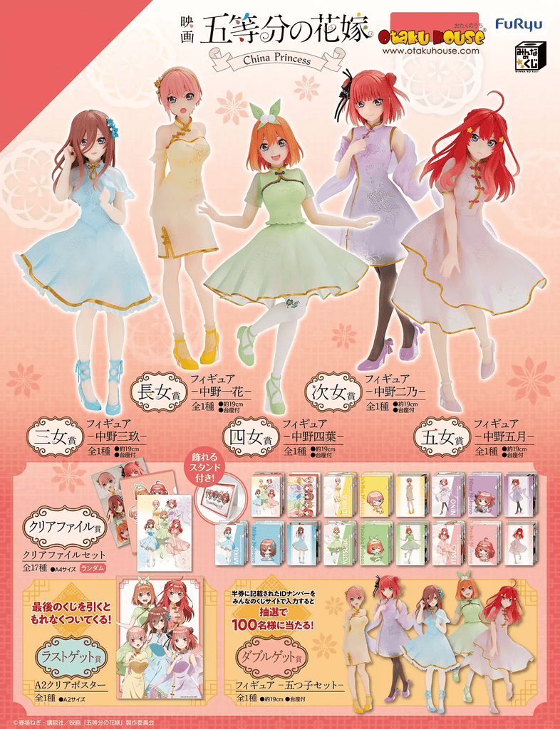 Kuji Kuji - Quintessential Quintuplets - China Princess