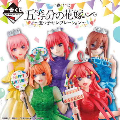 Kuji Kuji - Quintessential Quintuplets - Quintuplets Celebration