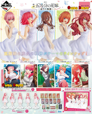Kuji Kuji - Quintessential Quintuplets The Movie - Encounter Trajectory <br>[Pre-Order]