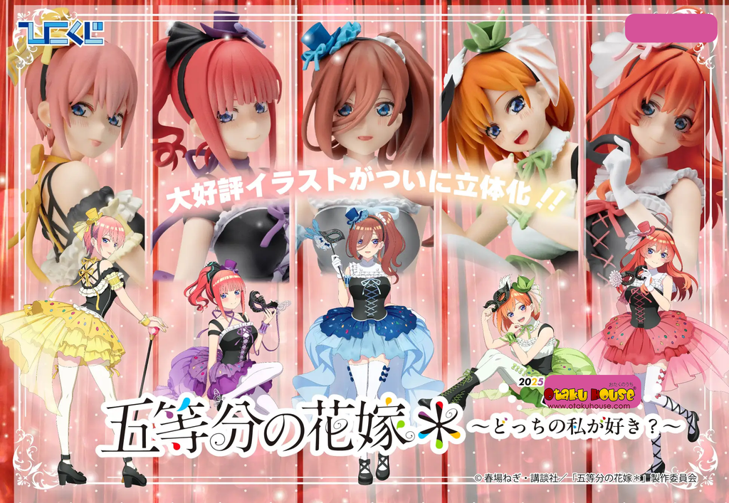 Kuji Kuji - Quintessential Quintuplets - Which Side Of Me Do You Like?
