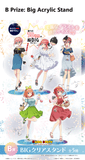 Kuji Kuji - Quitessential Quintuplets - See The Fireworks With Me?