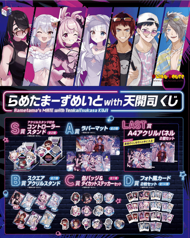 Kuji Kuji - Rametama's Mate with Tenkai Tsukasa <br>[Pre-Order]