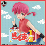 Kuji Kuji - Ranma 1/2 <br>[Pre-Order]