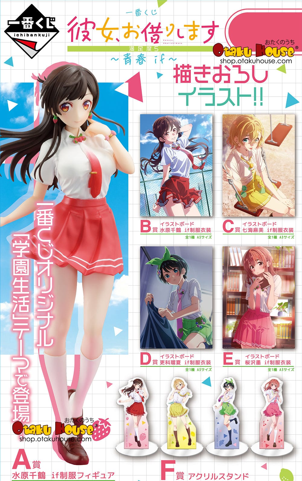 Kuji - Rent A Girlfriend Satisfaction Level 5 - Adolescent