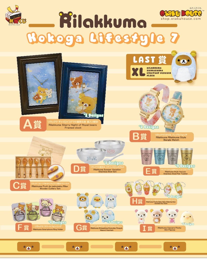 Kuji Kuji - Rilakkuma Kokoga Lifestyle - Chapter 7