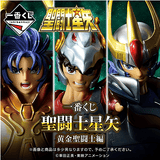 Kuji Kuji - Saint Seiya Gold Saints Arc