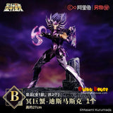 Kuji Kuji - Saint Seiya - New Holy War Begins (The Hades Chapter - Sanctuary)