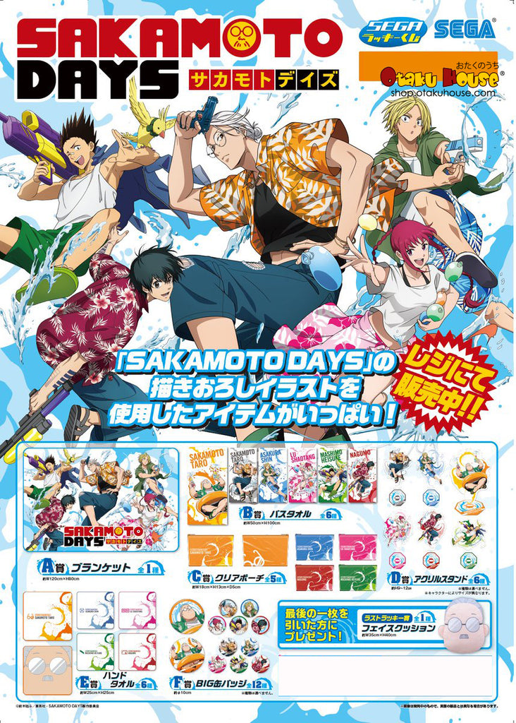 Kuji Kuji - Sakamoto Days (SEGA)