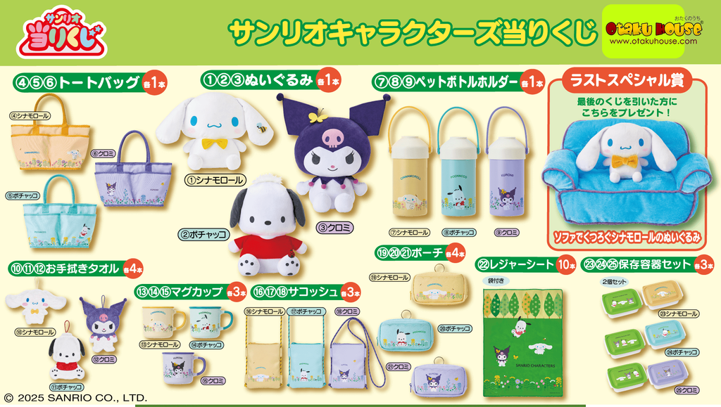 Kuji Kuji - Sanrio Top 3 Characters <br>[Pre-Order]
