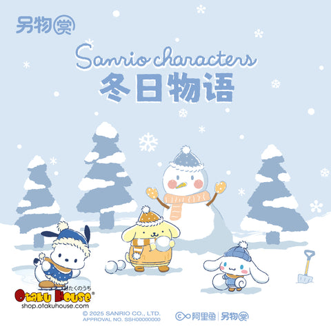 Kuji Kuji - Sanrio Winter Story