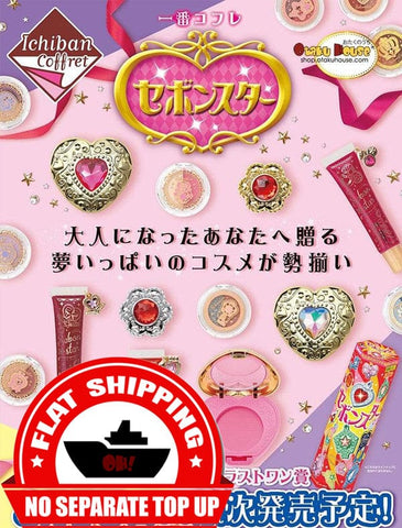 Kuji Kuji - Sebon Star Anime Cosmetics Coffret Anime Cosmetics <br>[FLAT SHIPPING]