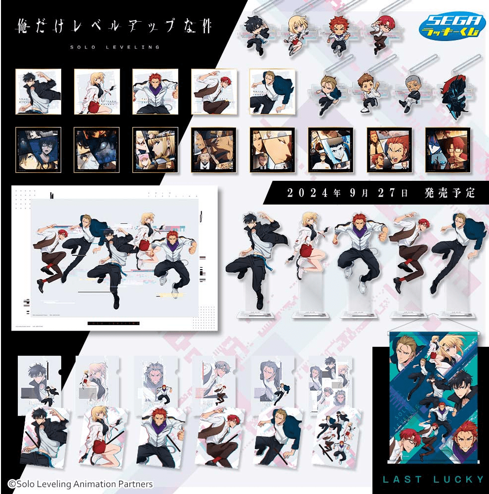 Kuji Kuji - Solo Leveling (SEGA)