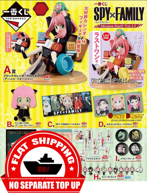 Kuji Kuji - Spy X Family - Mission Start! Ver. 1.5 <br>[FLAT SHIPPING]