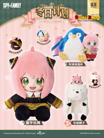 Kuji Kuji - Spy X Family - Winter Plan