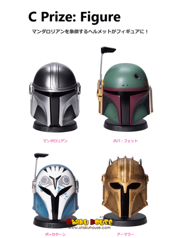 Kuji - Star Wars - The Mandalorian - Otaku House Kuji - Star Wars - The Mandalorian - Otaku House