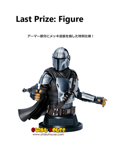Kuji - Star Wars - The Mandalorian - Otaku House Kuji - Star Wars - The Mandalorian - Otaku House
